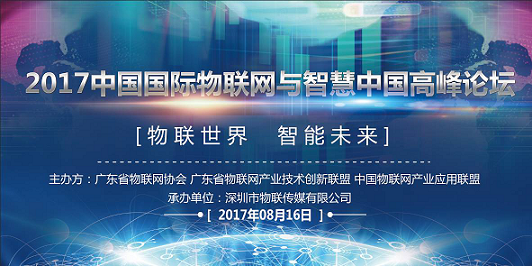 物聯(lián)網(wǎng)CEO們，未來(lái)三年，物聯(lián)網(wǎng)將發(fā)生什么？