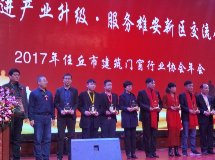 恒信展覽領(lǐng)導(dǎo)受邀出席2017任丘市建筑門窗行業(yè)協(xié)會年會(圖2)