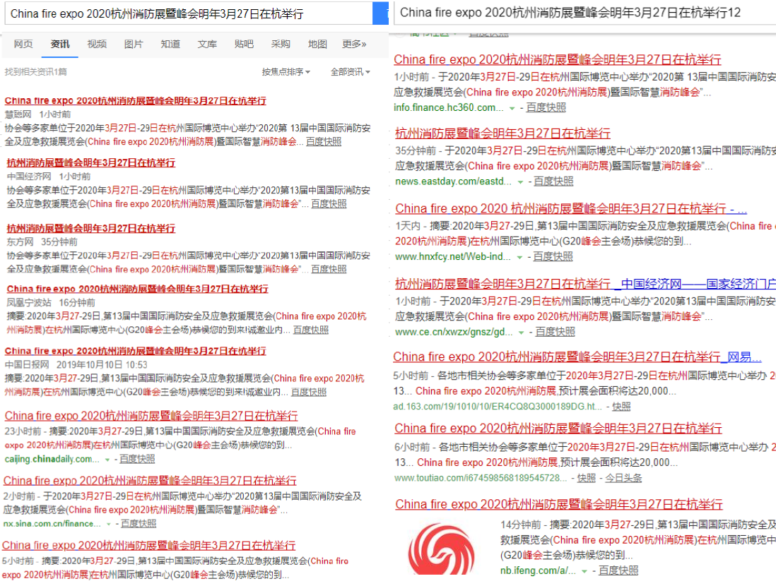 分享核心數(shù)據(jù)，助力達(dá)成交易！ 2020 杭州消防展帶您搶占華東大市場(chǎng)(圖2)
