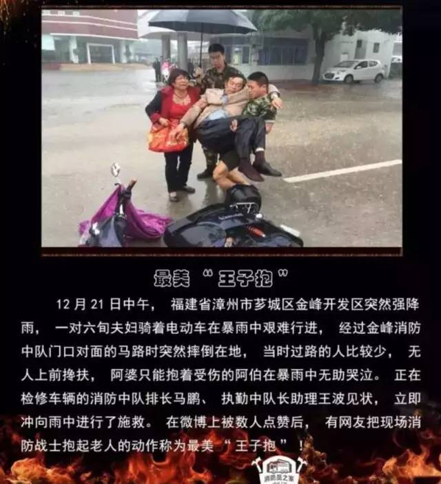 浴火重生的逆行者，肌肉越大責(zé)任越大，這才是真漢子——中國消防員(圖24)