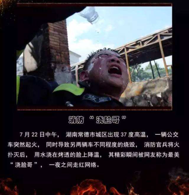 浴火重生的逆行者，肌肉越大責(zé)任越大，這才是真漢子——中國消防員(圖20)