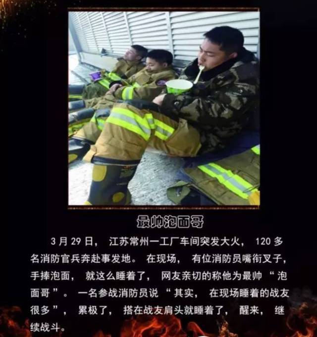 浴火重生的逆行者，肌肉越大責(zé)任越大，這才是真漢子——中國消防員(圖21)