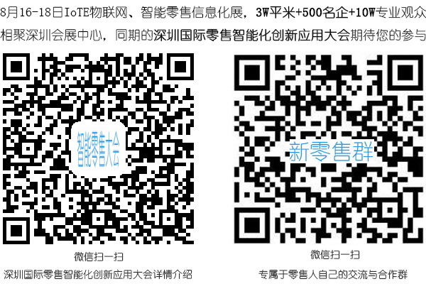 您真理解馬云鼓吹的新零售嗎？其實(shí)它的核心競爭力就這三點(diǎn)！(圖5)