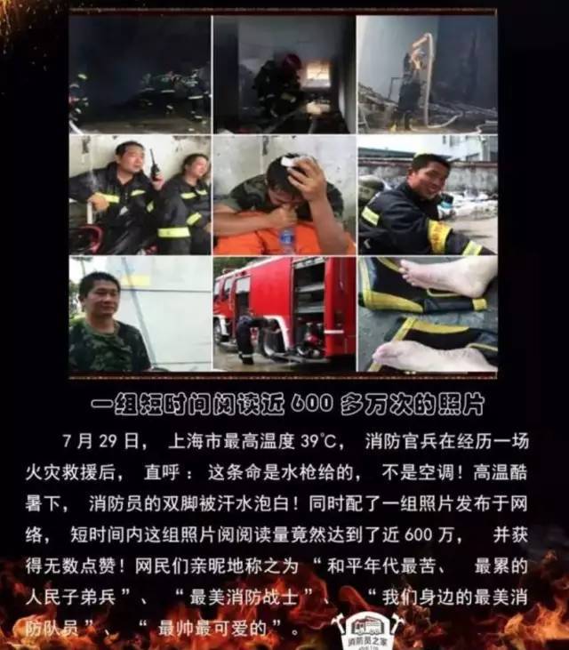 浴火重生的逆行者，肌肉越大責(zé)任越大，這才是真漢子——中國消防員(圖22)