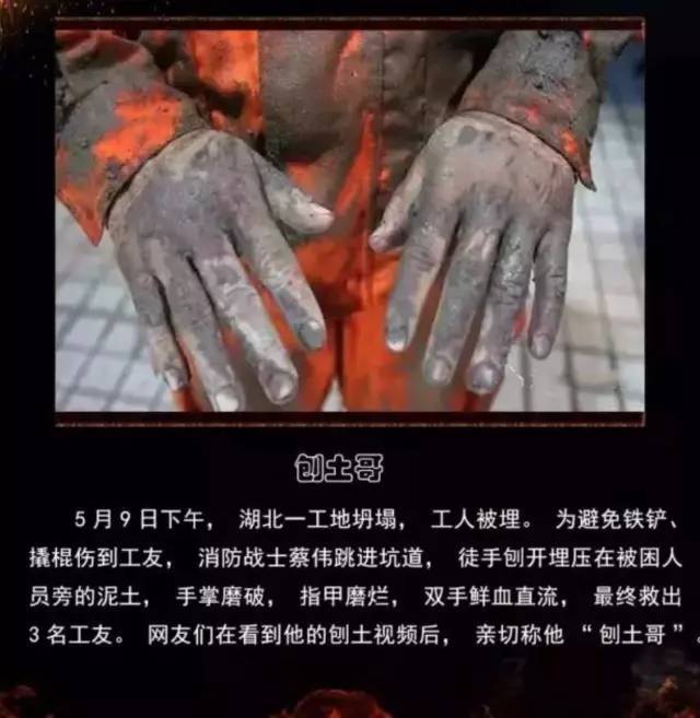 浴火重生的逆行者，肌肉越大責(zé)任越大，這才是真漢子——中國消防員(圖15)