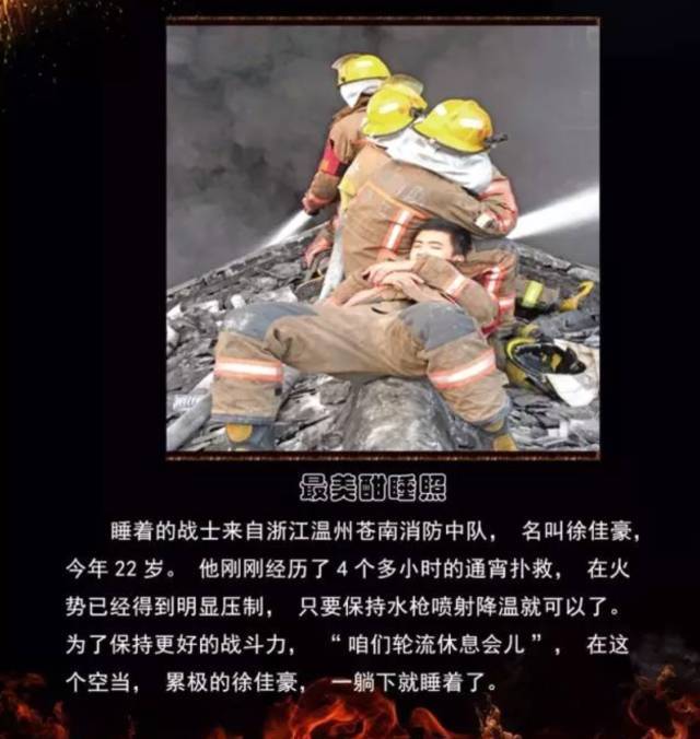 浴火重生的逆行者，肌肉越大責(zé)任越大，這才是真漢子——中國消防員(圖18)
