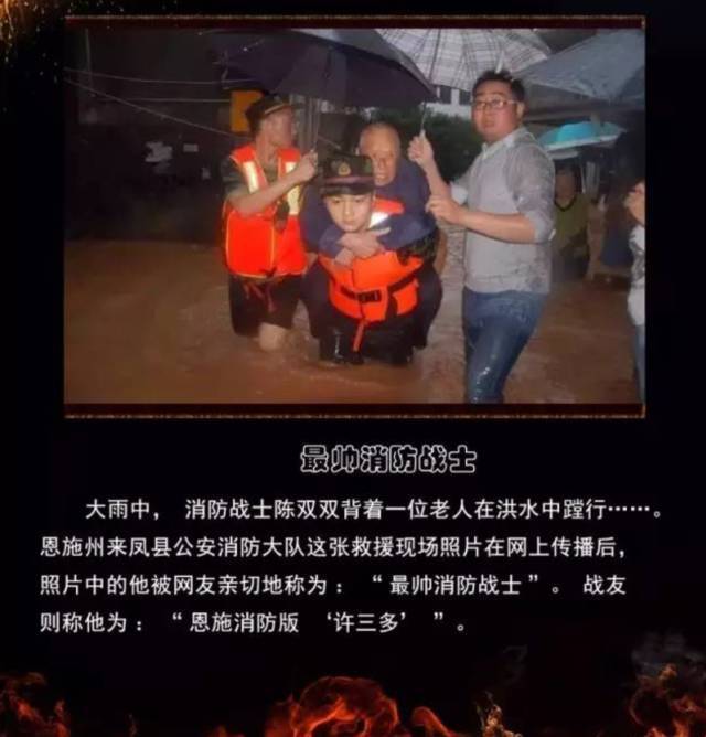 浴火重生的逆行者，肌肉越大責(zé)任越大，這才是真漢子——中國消防員(圖19)