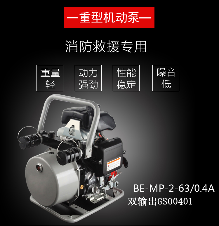 雙輸出機(jī)動泵BE-MP-2-63-0.4 (圖1)