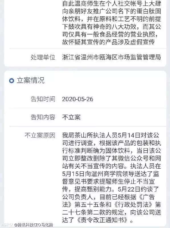 大學強制全校學生暑假賣保健品，不去賣就別想畢業(yè)，網(wǎng)友熱議：別聽風就是雨，小心網(wǎng)絡(luò)反轉(zhuǎn) (圖2)