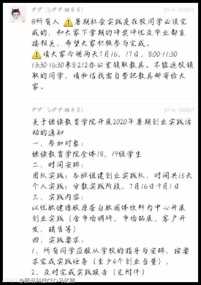 大學(xué)強(qiáng)制全校學(xué)生暑假賣(mài)保健品，不去賣(mài)就別想畢業(yè)，網(wǎng)友熱議：別聽(tīng)風(fēng)就是雨，小心網(wǎng)絡(luò)