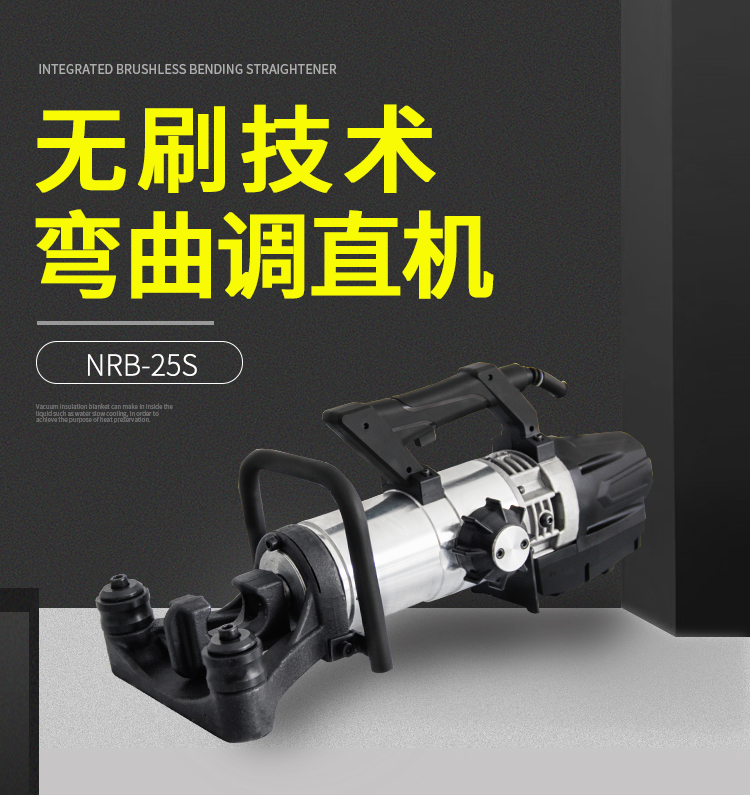 單人手提式鋼筋調(diào)直彎曲一體機(jī)好在哪里？