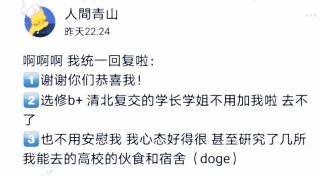 430分！江蘇高考文科第一名，無緣清華北大…(圖1)