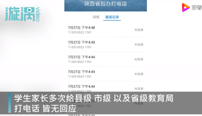 誰來擔責?高考生因系統(tǒng)崩潰錯過志愿填報，今年超一本線79分(圖5)