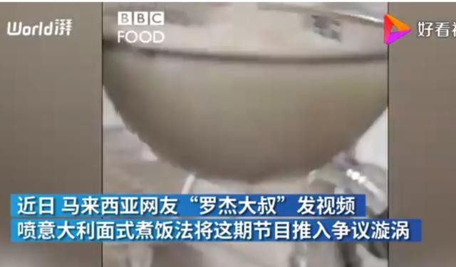 BBC蛋炒飯教程氣壞亞洲網友什么情況？終于真相了，原來是這樣(圖4)
