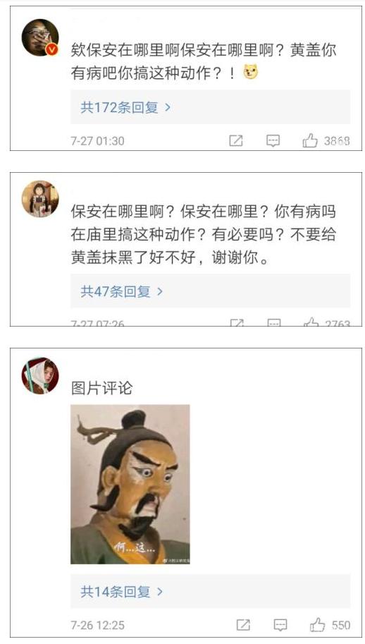 5A級(jí)景區(qū)驚現(xiàn)魔性黃蓋雕像？景區(qū)工作人員：已經(jīng)不在了(圖3)