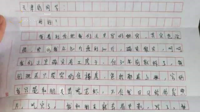 教育局回應(yīng)受捐學(xué)生寫(xiě)嘲諷式感謝信：學(xué)生間起誤會(huì)，已批評(píng)教育