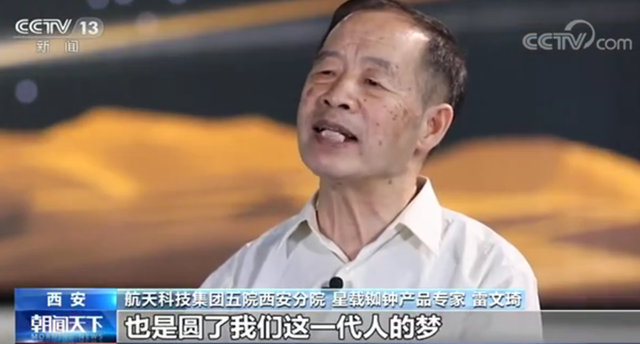 北斗“心臟”精度每三百萬年差1秒，研發(fā)團(tuán)隊(duì)沒日沒夜干了8個(gè)月(圖1)
