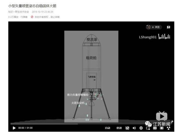 大神！00后大學(xué)生成功發(fā)射自制火箭 網(wǎng)友驚了 (圖6)