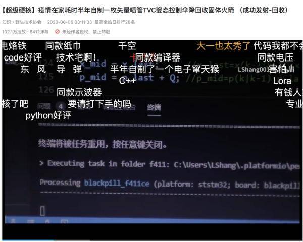 大神！00后大學(xué)生成功發(fā)射自制火箭 網(wǎng)友驚了 