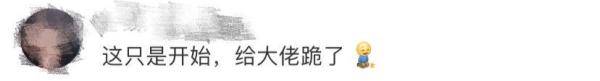 大神！00后大學(xué)生成功發(fā)射自制火箭 網(wǎng)友驚了 (圖8)