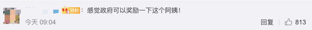 女子發(fā)現(xiàn)客廳1厘米裂縫救下21戶村民，6座民房被夷為平地(圖12)