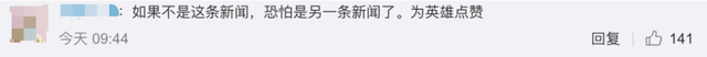 女子發(fā)現(xiàn)客廳1厘米裂縫救下21戶村民，6座民房被夷為平地(圖13)