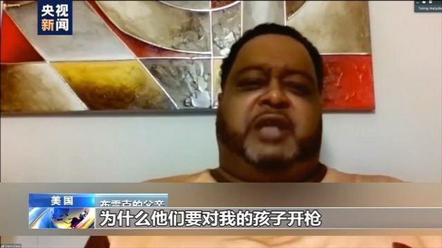 被警察連開7槍美國黑人父親發(fā)聲，反問為什么，鄰居目睹慘劇后無法入眠