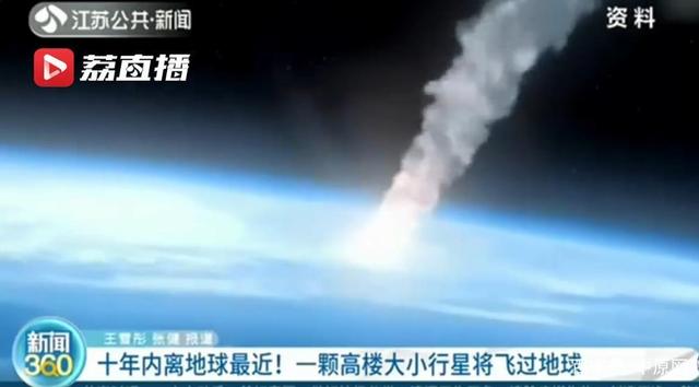 十年內(nèi)離地球最近！一顆高樓大小行星將飛過(guò)地球(圖2)