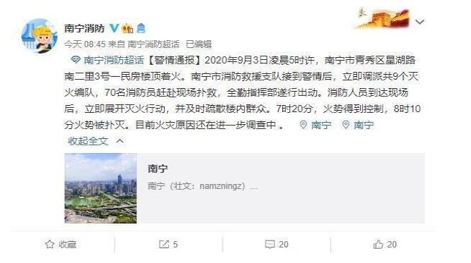 濃煙滾滾！南寧一小區(qū)樓頂燒成火海 具體是怎么一回事?