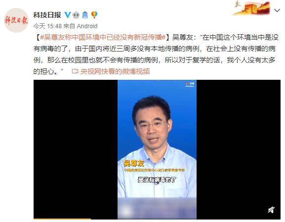 可放心出游！吳尊友回應十一假期出游是否安全：中國環(huán)境中已經(jīng)沒有新冠傳播 