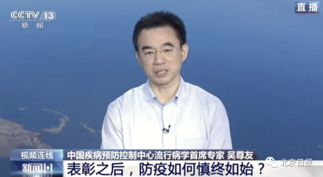 可放心出游！吳尊友回應十一假期出游是否安全：中國環(huán)境中已經沒有新冠傳播 (圖3)
