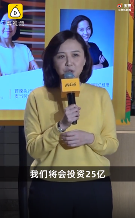 麥當(dāng)勞中國投資25億賣咖啡，CEO稱中國市場潛力巨大，網(wǎng)友熱議：麥當(dāng)勞的咖啡是真