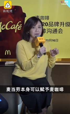 麥當勞中國投資25億賣咖啡，CEO稱中國市場潛力巨大，網(wǎng)友熱議：麥當勞的咖啡是真的難喝 (圖2)