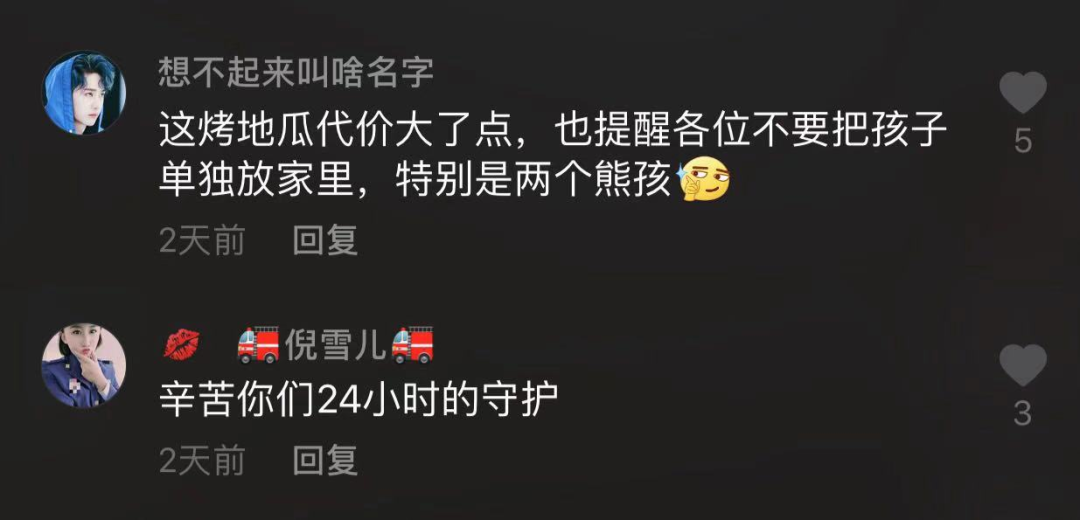 6歲兒童在家烤地瓜引發(fā)火災，房子遭殃了……(圖3)