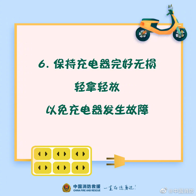 電動車安全充電須知，你知道嗎？(圖7)