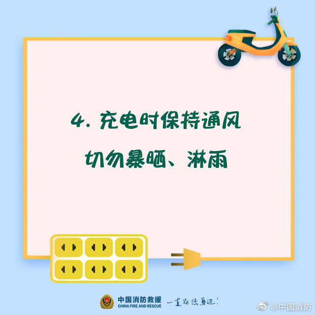 電動車安全充電須知，你知道嗎？(圖5)
