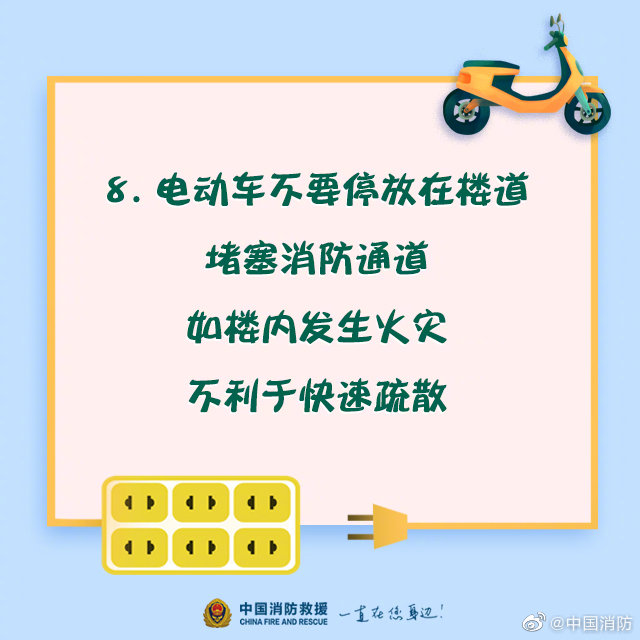 電動車安全充電須知，你知道嗎？(圖9)