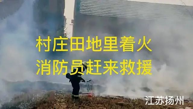 瞠目結(jié)舌！嫌消防車停門口不吉利，農(nóng)婦竟向消防員索要停車費(fèi)(圖1)