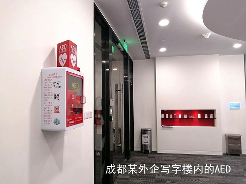 救命神器AED有多重要——你認(rèn)識它嗎？(圖8)