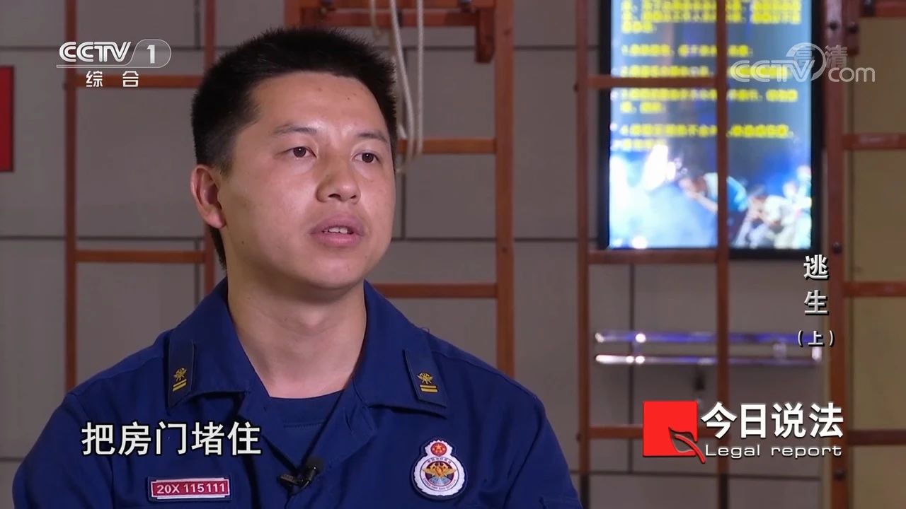 請記住還有一種逃生，叫關(guān)好房門（上）(圖11)