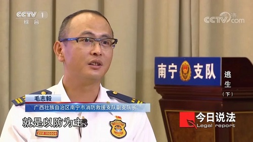 請記住還有一種逃生，叫關(guān)好房門（下）(圖12)