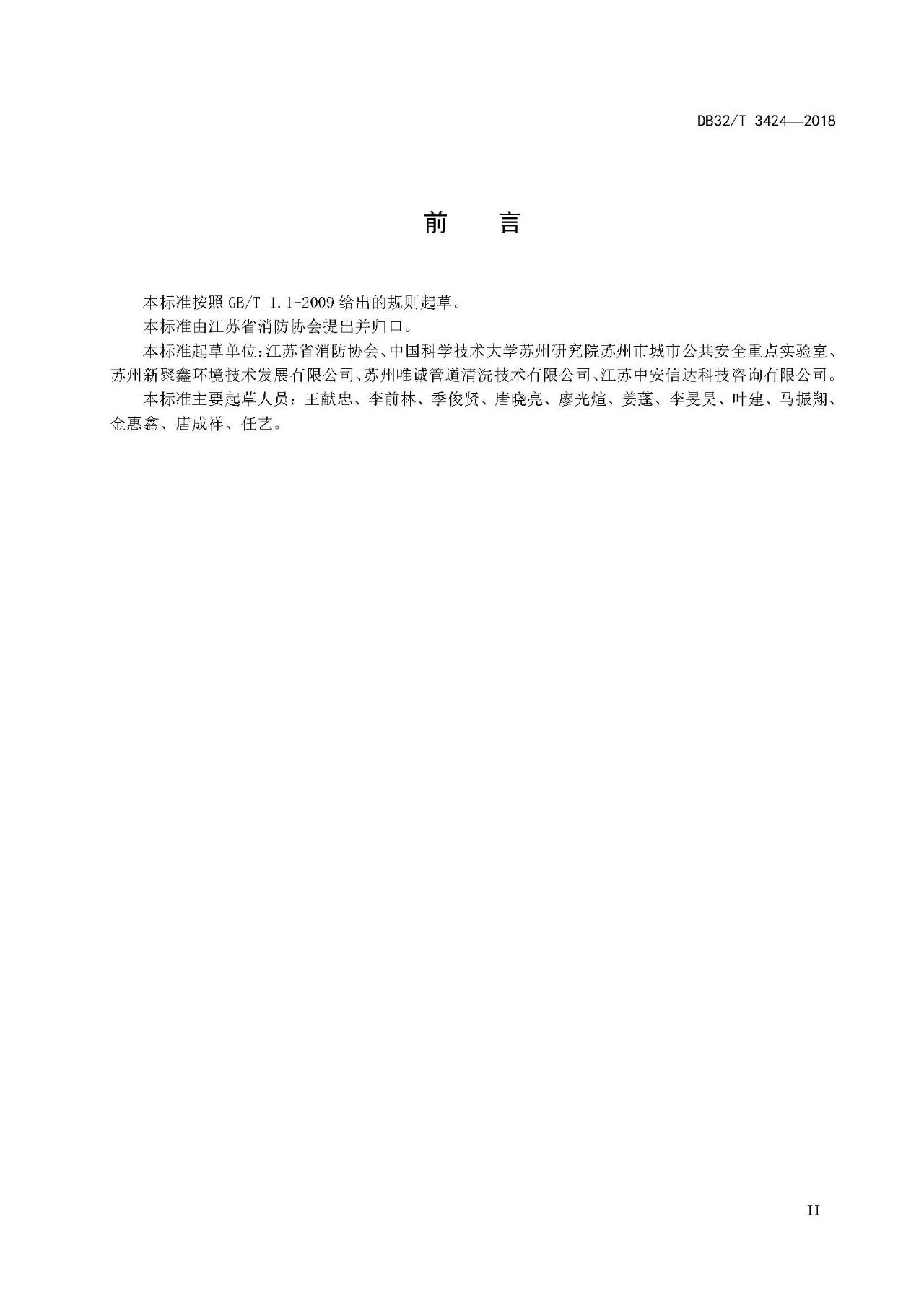 廚房老是起火，怎么管？（附餐飲排油煙設(shè)施清洗技術(shù)及檢驗(yàn)規(guī)范）(圖3)