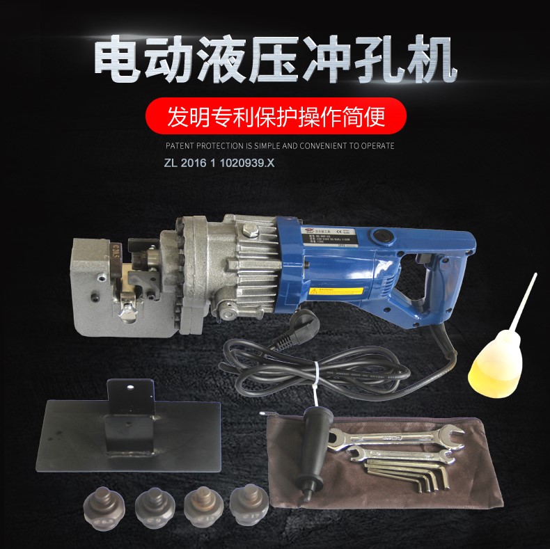 電動沖孔機有哪些？