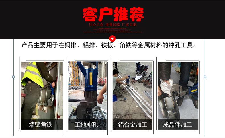電動(dòng)沖孔機(jī)有哪些？(圖10)