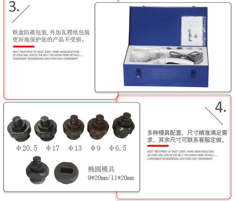 電動(dòng)沖孔機(jī)有哪些？(圖8)