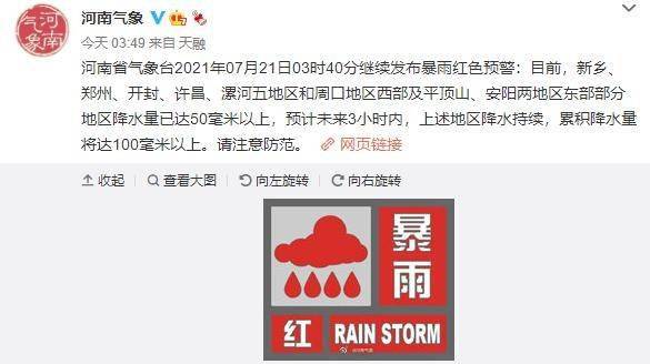 鄭州挺住！河南挺??！汛期自救指南(圖3)