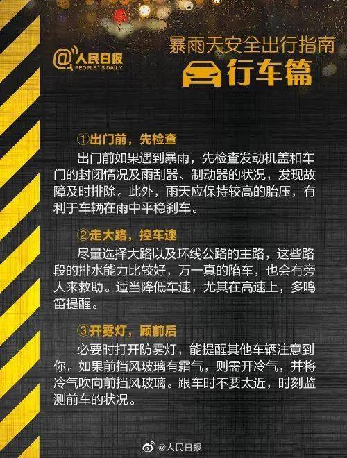 鄭州挺住！河南挺??！汛期自救指南(圖7)