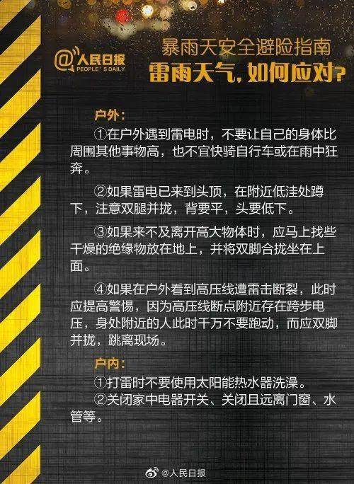 鄭州挺住！河南挺?。⊙雌谧跃戎改?圖9)